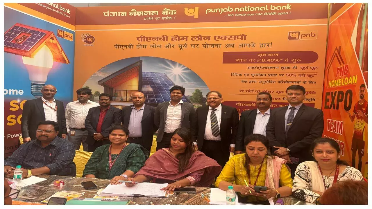Punjab National Bank: पी.एन.बी अंचल कार्यालय रायपुर द्वारा दो दिवसीय आयोजित होम लोन एक्सपो. का भव्य उदघाटन...