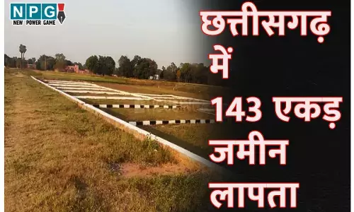 143 एकड़ जमीन लापता: छत्तीसगढ़ में जमीन का बड़ा खेला, सरकारी लैंड प्राइवेट हो गया, कोर्ट ने दिया पुलिस को ये निर्देश
