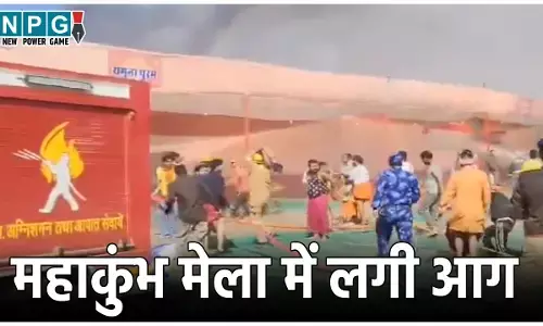 Maha Kumbh Mela Fire News: महाकुंभ मेला में फिर लगी आग, देखते ही देखते कई टेंट जलकर खाक, एक महीने में तीसरी घटना