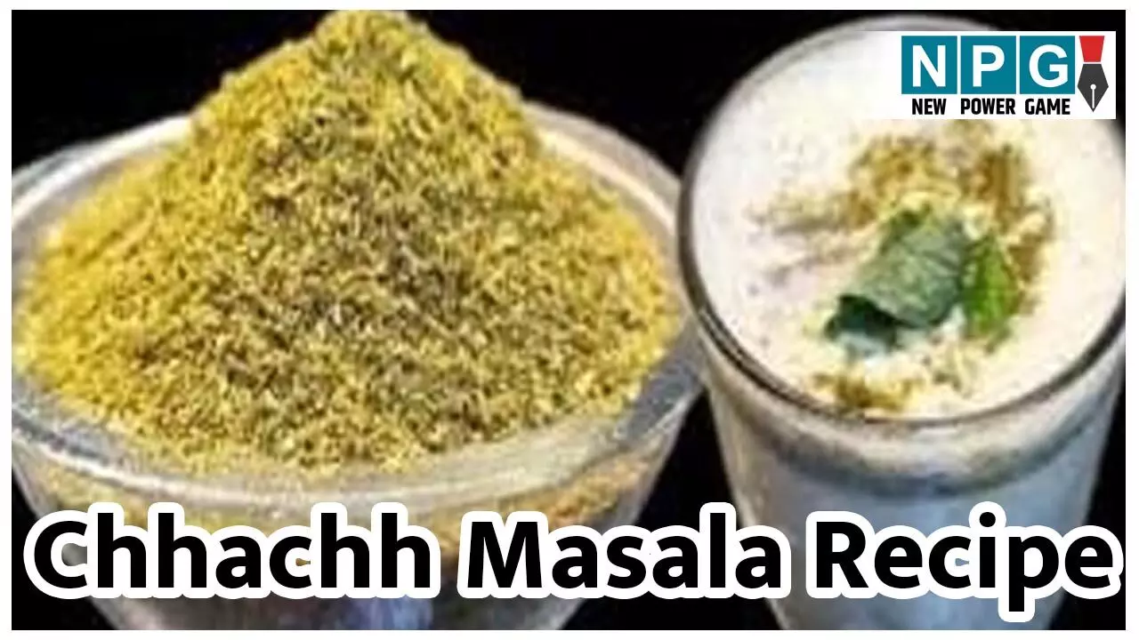 Chhachh Masala Recipe: इसी सीज़न में बना कर स्टोर कर लीजिए छाछ का मसाला, खूब स्वाद बढ़ायेगा, साल भर आएगा काम... Chhachh Masala Recipe: इसी सीज़न में बना कर स्टोर कर लीजिए छाछ का मसाला, खूब स्वाद बढ़ायेगा, साल भर आएगा काम...
