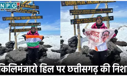 CG Mountaineer Nisha Yadav: ऑटो ड्राइवर की बेटी ने किया कमाल, 5895 फीट ऊँचे किलिमंजारो पर्वत पर लहराया तिरंगा, सीएम विष्णु देव साय ने दी शाबाशी