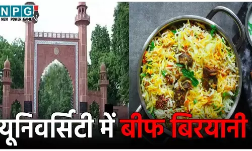 AMU Beef Biryani Viral Notice: यूनिवर्सिटी में छात्रों को मिलेगी बीफ बिरयानी,  एएमयू प्रशासन ने जारी किया आदेश, देखिये वायरल नोटिस
