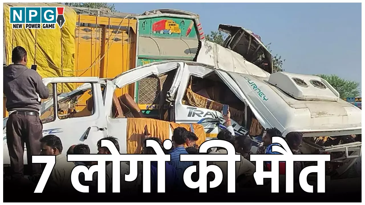 Jabalpur Road Accident: प्रयागराज महाकुंभ से लौट रहे श्रद्धालुओं की बस को ट्रक ने मारी टक्कर, 7 लोगों की मौत, कई घायल Jabalpur Road Accident: प्रयागराज महाकुंभ से लौट रहे श्रद्धालुओं की बस को ट्रक ने मारी टक्कर, 7 लोगों की मौत, कई घायल