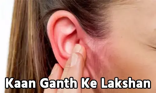 Kaan Ganth Ke Lakshan: कान के गांठ से है आप परेशान, यहां जानिए क्या है कारण-लक्षण और बचने का तरीका...