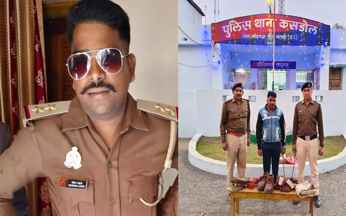 CG में नकली सब इंस्पेक्टर गिरफ्तार, यूपी पुलिस की वर्दी पहन ग्रामीणों के बीच झाड़ता था रौब CG में नकली सब इंस्पेक्टर गिरफ्तार, यूपी पुलिस की वर्दी पहन ग्रामीणों के बीच झाड़ता था रौब