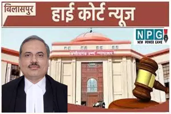 Bilaspur High Court: सिस्टम से नाखुश चीफ जस्टिस की तल्‍खी: बोले- इनके खिलाफ तो मीसा की कार्रवाई होनी चाहिए