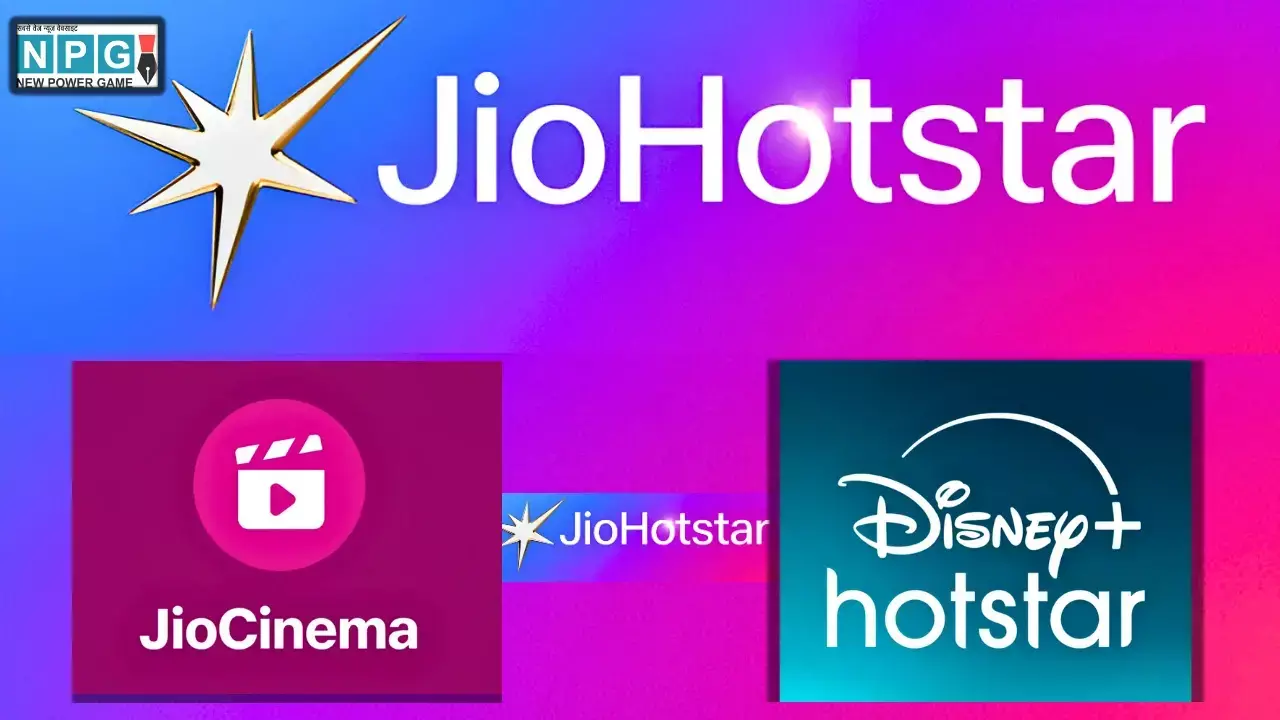 Jio ने कर दिया कमाल! JioHotstar लॉन्च: अब एक ही जगह पर मिलेगा Disney+ Hotstar और JioCinema का मज़ा, जानें इसकी पुरी डिटेल्स Jio ने कर दिया कमाल! JioHotstar लॉन्च: अब एक ही जगह पर मिलेगा Disney+ Hotstar और JioCinema का मज़ा, जानें इसकी पुरी डिटेल्स