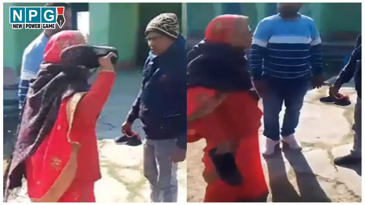 Bihar School News: सरकारी स्कूल हाई वोल्टेज ड्रामा, जूते -चप्पल लेकर भिड़े टीचर और महिला प्रिंसिपल, खूब हुई तू-तू मैं-मैं… Bihar School News: सरकारी स्कूल हाई वोल्टेज ड्रामा, जूते -चप्पल लेकर भिड़े टीचर और महिला प्रिंसिपल, खूब हुई तू-तू मैं-मैं…