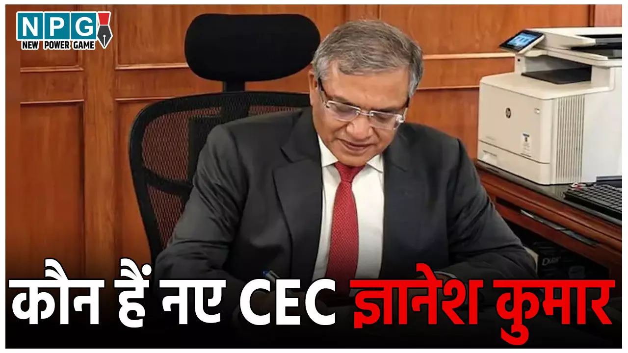 New CEC Gyanesh Kumar: कौन हैं देश के नए मुख्य चुनाव आयुक्त ज्ञानेश कुमार, 370 से लेकर राम मंदिर तक निभाई अहम भूमिका, जानिए उनके बारे में