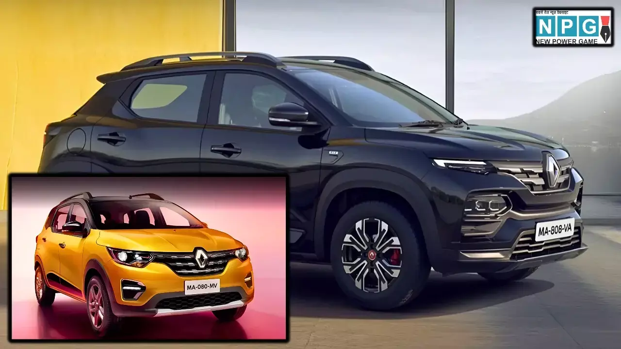2025 Renault Kiger और Triber भारत में लॉन्च: अब मिलेंगे ये धांसू फीचर्स, कीमत बस इतनी 2025 Renault Kiger और Triber भारत में लॉन्च: अब मिलेंगे ये धांसू फीचर्स, कीमत बस इतनी