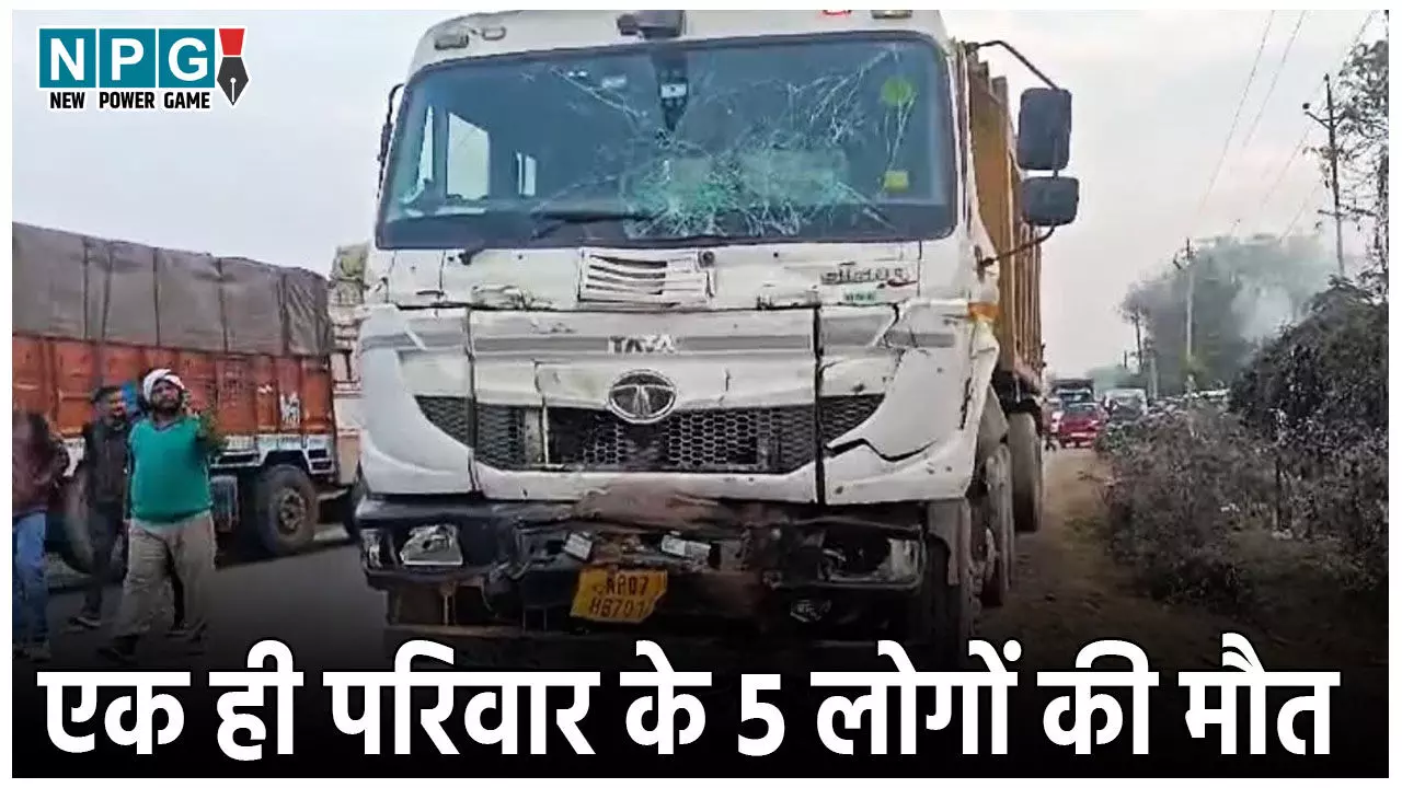 Bhind Road Accident News: डंपर ने पिकअप और बाइक को मारी टक्कर, एक ही परिवार के 5 लोगों की मौत, 17 घायल, कई की हालत नाजुक Bhind Road Accident News: डंपर ने पिकअप और बाइक को मारी टक्कर, एक ही परिवार के 5 लोगों की मौत, 17 घायल, कई की हालत नाजुक