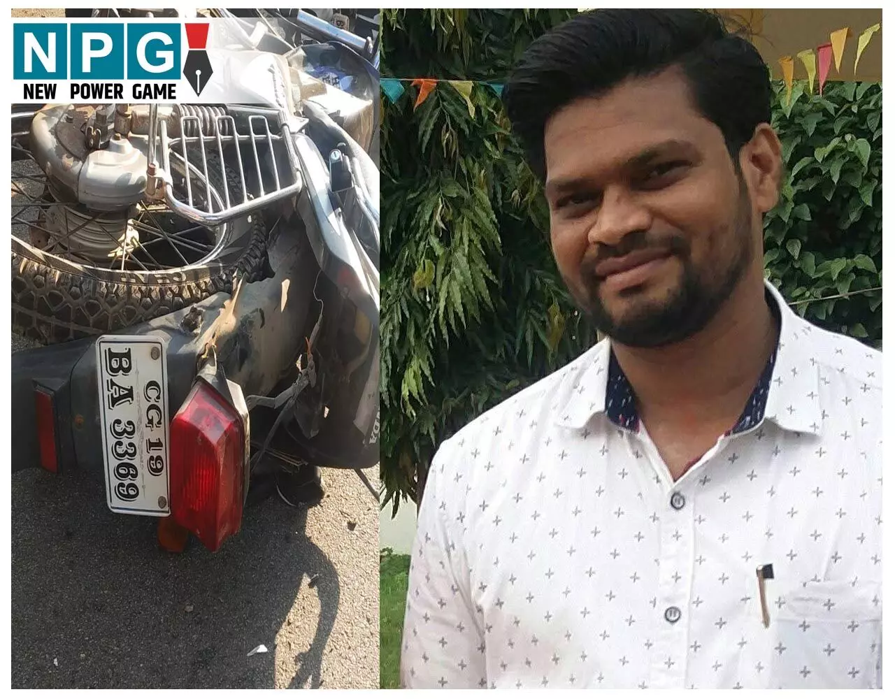 Chhattisgarh Pracharyal Death: CG प्राचार्य की मौत: सड़क हादसे में हाईस्कूल के प्राचार्य की मौत, शिक्षक समुदाय में शोक की लहर... Chhattisgarh Pracharyal Death: CG प्राचार्य की मौत: सड़क हादसे में हाईस्कूल के प्राचार्य की मौत, शिक्षक समुदाय में शोक की लहर...