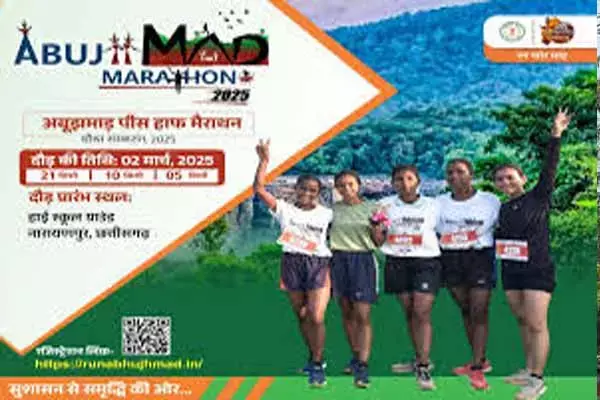 Abujhmad Half Marathon: अबूझमाड़ पीस हाफ मैराथन 2025: शांति, फिटनेस, सामुदायिक भावना और बस्तर की अछूती सुंदरता का उत्सव