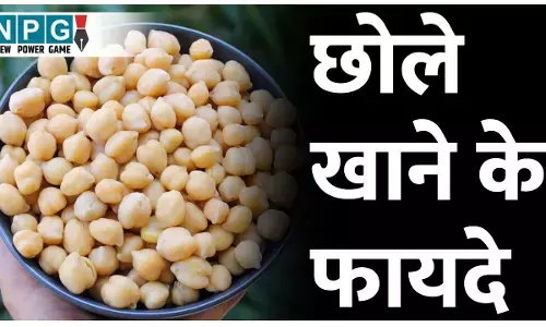 Chhole Khane Ke Fayde: सुपरफूड हैं छोले, प्रोटीन का खजाना, बल्ड शुगर स्पाइक्स न होने दें, वजन भी घटाएं, जानिये कमाल के फायदे...