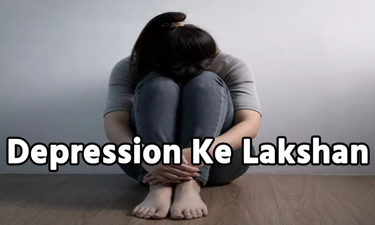 Depression Ke Lakshan: कैसे शुरू होती है डिप्रेशन के लक्षण, नींद का नही आने जैसे ये है 7 खतरनाक कारण, जानिए Depression Ke Lakshan: कैसे शुरू होती है डिप्रेशन के लक्षण, नींद का नही आने जैसे ये है 7 खतरनाक कारण, जानिए