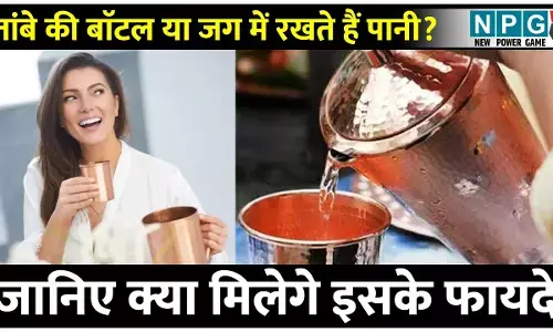 Tambe Ke Bartan Ka Pani Peene Me Sawdhaniyan: क्या आप भी तांबे की बाॅटल या जग में रखते हैं पानी? तो जान लें एक्सपर्ट से सही तरीका, वरना होगा नुकसान...