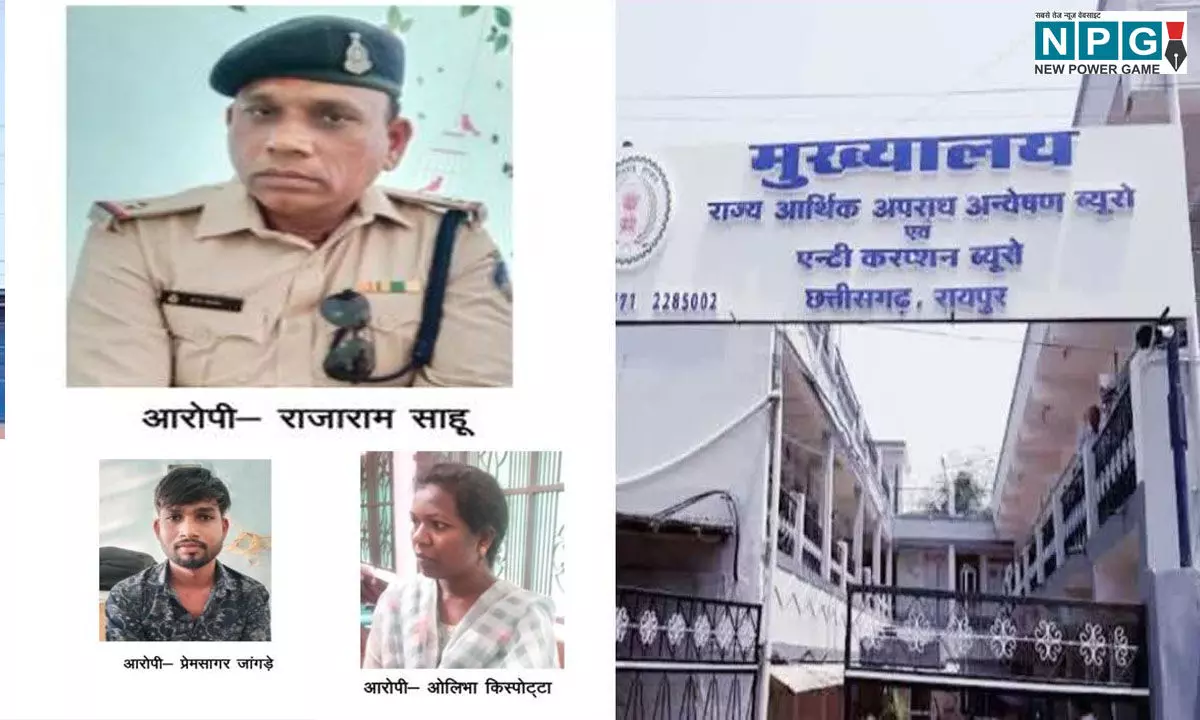 ACB raid in CG: रिश्वतखोर पुलिसकर्मी गिरफ्तार, छत्तीसगढ़ में ACB की बड़ी कार्रवाई, ASI-इंस्पेक्टर समेत तीन रंगे हाथ पकड़ाये... ACB raid in CG: रिश्वतखोर पुलिसकर्मी गिरफ्तार, छत्तीसगढ़ में ACB की बड़ी कार्रवाई, ASI-इंस्पेक्टर समेत तीन रंगे हाथ पकड़ाये...