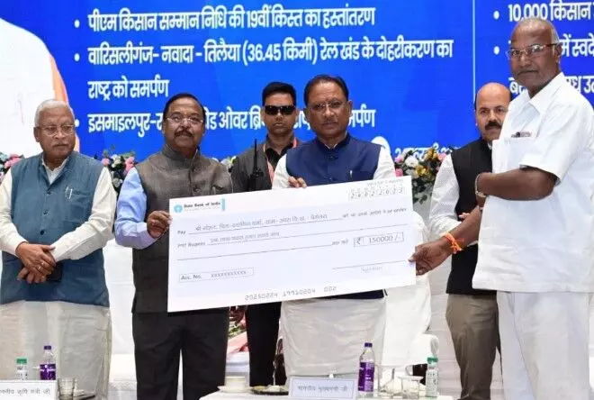 Chhattisgarh News: पीएम किसान सम्मान निधि की 19वीं किस्त जारी, छत्तीसगढ़ के 25.95 लाख किसानों को मिली पीएम किसान सम्मान निधि की राशि Chhattisgarh News: पीएम किसान सम्मान निधि की 19वीं किस्त जारी, छत्तीसगढ़ के 25.95 लाख किसानों को मिली पीएम किसान सम्मान निधि की राशि