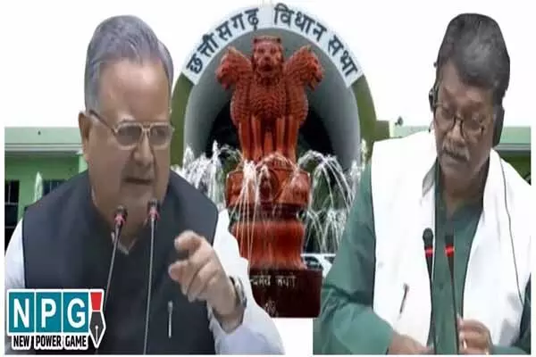 Chhattisgarh Legislative Assembly: भारतमाला परियोजना का मुआवजा पर डॉ. महंत के सवाल का नहीं आया उत्तर तो स्पीकर ने दी यह व्यवस्था, कहा- अगले प्रश्नकाल में सबसे पहले... Chhattisgarh Legislative Assembly: भारतमाला परियोजना का मुआवजा पर डॉ. महंत के सवाल का नहीं आया उत्तर तो स्पीकर ने दी यह व्यवस्था, कहा- अगले प्रश्नकाल में सबसे पहले...