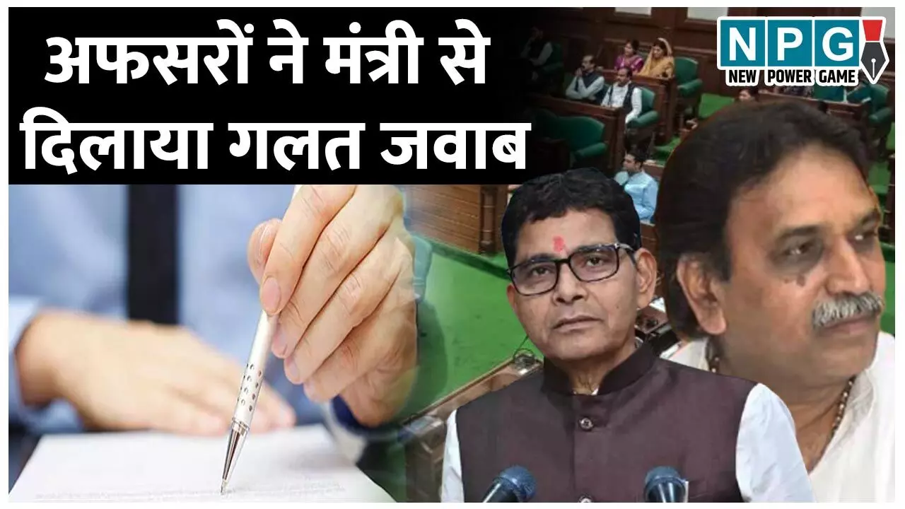 CG Vidhansabha Budget Session 2025: अफसरों ने मंत्री से दिलाया गलत जवाब: BJP विधायक ने RI परीक्षा स्कैम उठाया तो राजस्व मंत्री ने गृह विभाग पर डाल दिया