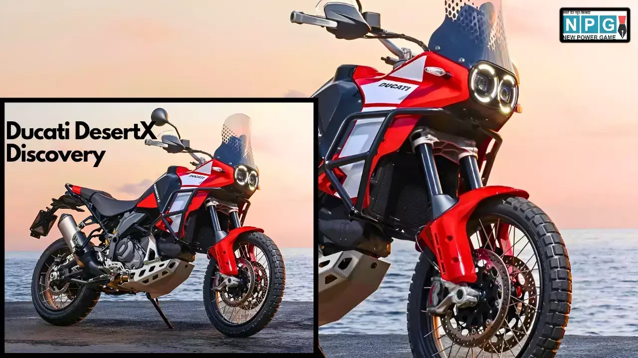 Ducati DesertX Discovery भारत में हुई लॉन्च: ₹21.78 लाख की दमदार एडवेंचर बाइक, 937cc इंजन, 21L फ्यूल टैंक और हाई-टेक फीचर्स Ducati DesertX Discovery भारत में हुई लॉन्च: ₹21.78 लाख की दमदार एडवेंचर बाइक, 937cc इंजन, 21L फ्यूल टैंक और हाई-टेक फीचर्स