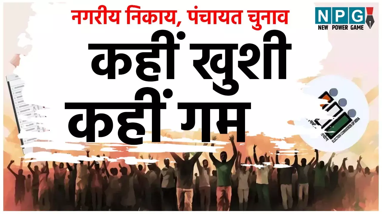 CG Election 2025: DIG की पत्नी और ससुर हारे, CM के समधी और साले जीते, तीन पूर्व गृह मंत्रियों के रिश्तेदार हुए पस्त, इस मंत्री की बहू नहीं बचा पाई सीट... CG Election 2025: DIG की पत्नी और ससुर हारे, CM के समधी और साले जीते, तीन पूर्व गृह मंत्रियों के रिश्तेदार हुए पस्त, इस मंत्री की बहू नहीं बचा पाई सीट...