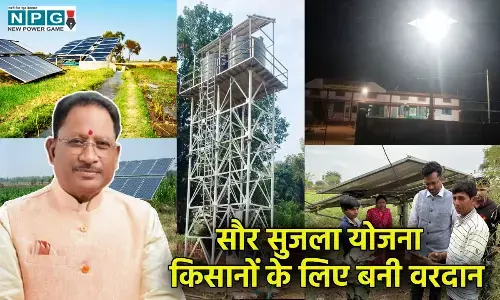 CG Vishnudeo Sai: मुख्यमंत्री विष्णुदेव साय की सौर सुजला योजना  किसानों के लिए वरदान साबित, पहली बार रोशन हुई माओवाद प्रभावित गांव