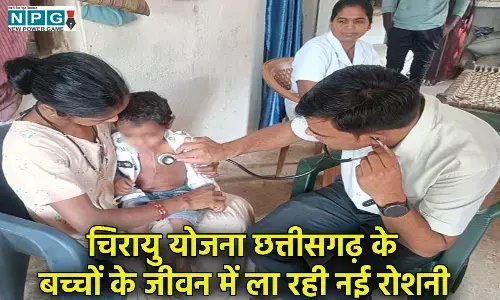 Chirayu Yojana: विष्णुदेव सरकार की चिरायु योजना छत्तीसगढ़ के बच्चों के जीवन में ला रही नई रोशनी