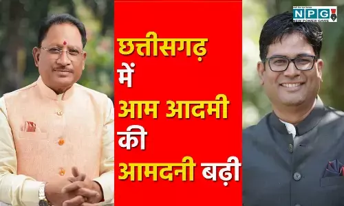 Chhattisgarh News: छत्तीसगढ़ में आम आदमी की आमदनी बढ़ी, सर्विस सेक्टर, कृषि और उद्योग में बड़ा ग्रोथ