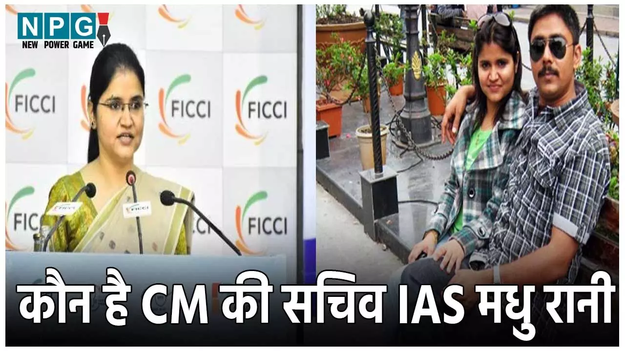 IAS Madhu Rani Tewatia Biography: आईपीएस पति का मर्डर, 12 दिन बाद बनी मां... दिल दहला देगी आईएएस मधु रानी की पूरी कहानी... IAS Madhu Rani Tewatia Biography: आईपीएस पति का मर्डर, 12 दिन बाद बनी मां... दिल दहला देगी आईएएस मधु रानी की पूरी कहानी...