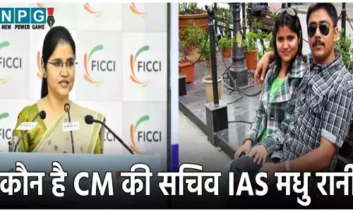 IAS Madhu Rani Tewatia Biography: आईपीएस पति का मर्डर, 12 दिन बाद बनी मां... दिल दहला देगी आईएएस मधु रानी की पूरी कहानी...