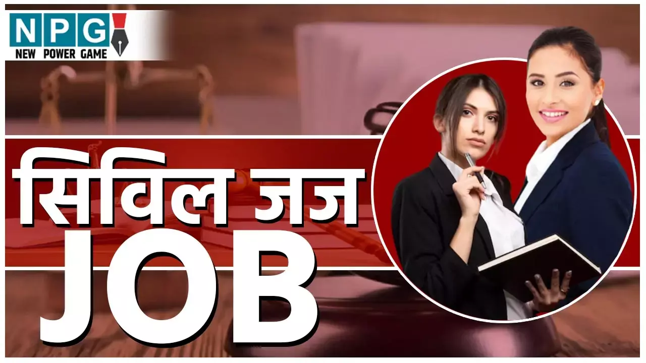 Civil Judge Recruitment 2025: वकालत में करियर बनाने वालों के लिए बड़ी खुशखबरी: हाईकोर्ट में सिविल जज की निकली बंपर वैकेंसी, 1 लाख ज्यादा होगी सैलरी...