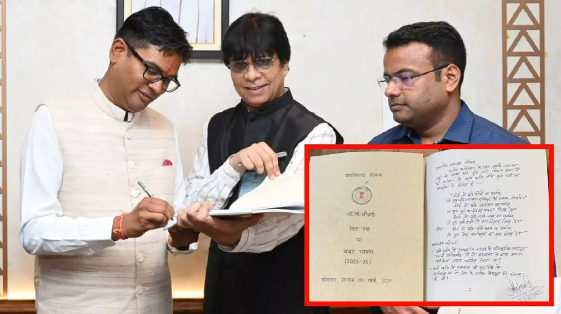 CG Budget 2025: छत्तीसगढ़ बजट इतिहास, क्या आप जानते हैं, पहली बार कहां और कैसे पेश हुआ था प्रदेश का बजट? CG Budget 2025: छत्तीसगढ़ बजट इतिहास, क्या आप जानते हैं, पहली बार कहां और कैसे पेश हुआ था प्रदेश का बजट?