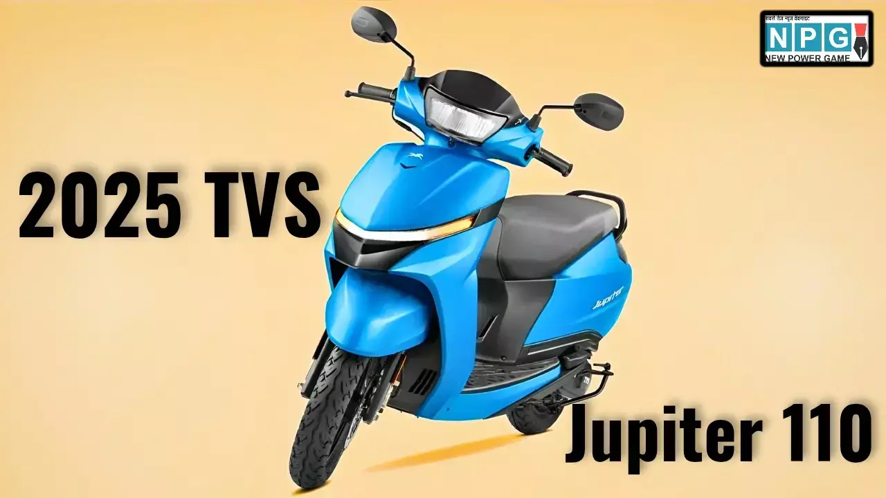 ₹76,691 में 2025 TVS Jupiter 110 भारत में हुआ लॉन्च, मिलेंगे स्मार्ट फीचर्स और दमदार परफॉर्मेंस ₹76,691 में 2025 TVS Jupiter 110 भारत में हुआ लॉन्च, मिलेंगे स्मार्ट फीचर्स और दमदार परफॉर्मेंस
