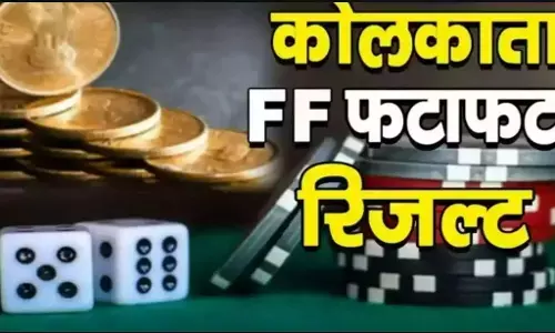 Kolkata Fatafat Result Today 04 March 2025: कोलकाता फटाफट रिजल्ट 04 मार्च 2025, जानिए आज के विजेता नंबर