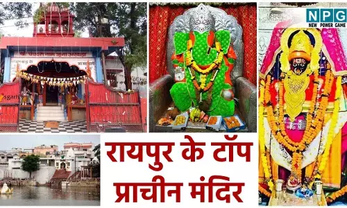 Raipur Ancient and Historical Temple: रायपुर के प्राचीन मंदिर, यहां है ऐतिहासिक धरोहर और आस्था का अद्वितीय संगम...