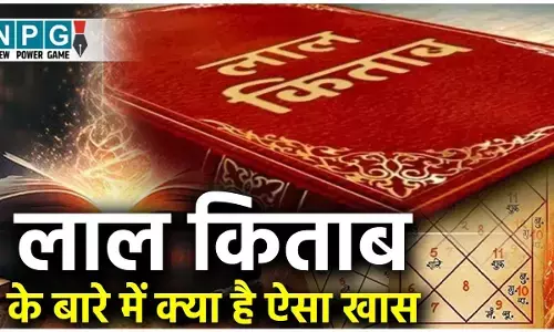 Laal Kitaab Ke Achuk Upaay: धन-संपत्ति पाने के लिए लाल किताब के अचूक उपाय, उपयोग करके आप भी हो जायेंगे मालामाल...