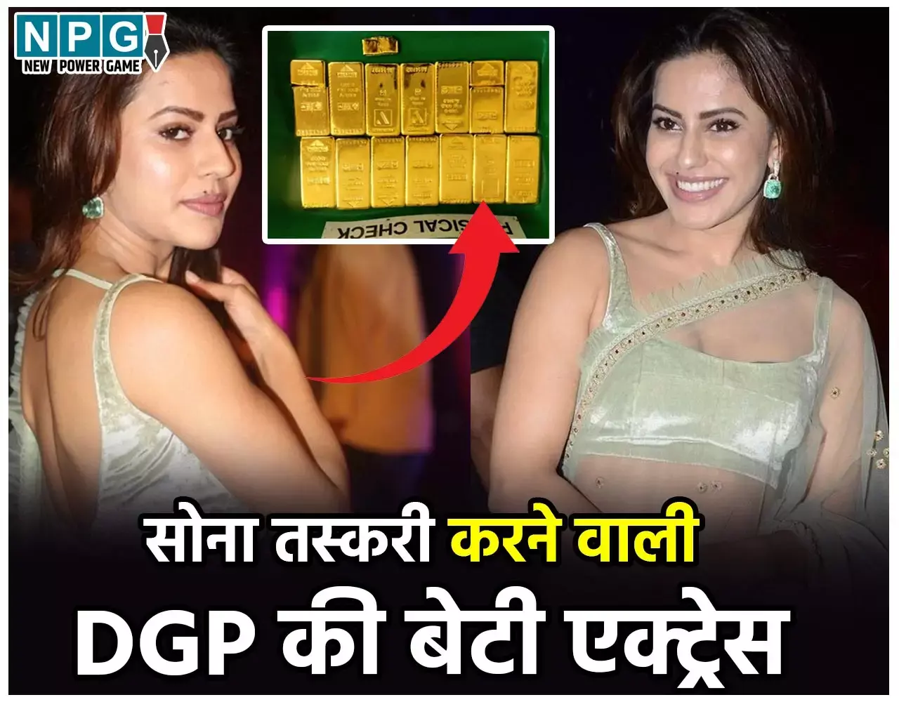 Actress Ranya Rao Arrested: बाप DGP,  बेटी निकली स्मगलर... सोना तस्करी करते पकड़ी गई एक्ट्रेस, कपड़ों में छिपा रखा था गोल्ड