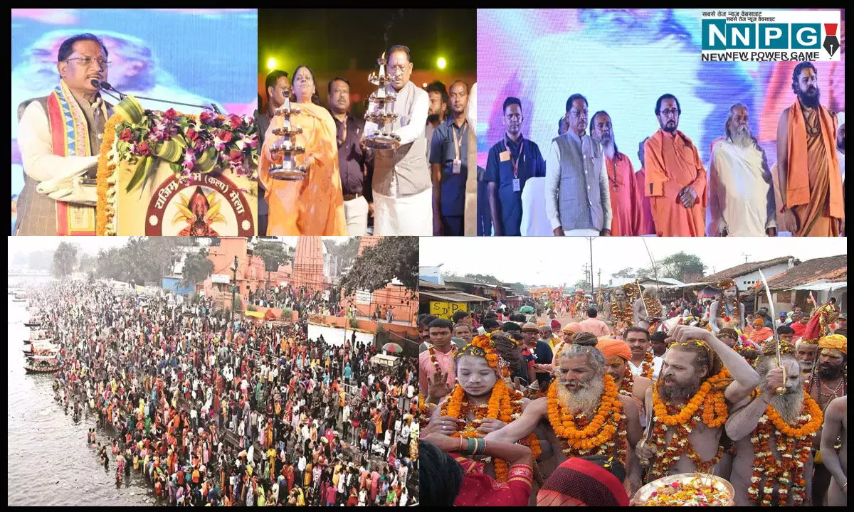 आस्था का उत्सवः राजिम के वैभव को स्थापित करने विष्णुदेव सरकार की बड़ी पहल, छत्तीसगढ़ की आध्यात्मिक और सांस्कृतिक विरासत का धरोहर आस्था का उत्सवः राजिम के वैभव को स्थापित करने विष्णुदेव सरकार की बड़ी पहल, छत्तीसगढ़ की आध्यात्मिक और सांस्कृतिक विरासत का धरोहर