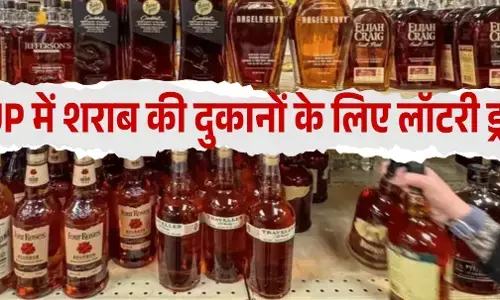 UP Liquor Shop License: यूपी में शराब की दुकानों की ई-लॉटरी आज, 27,308 दुकानों के लिए 4 लाख से ज्यादा आवेदन!
