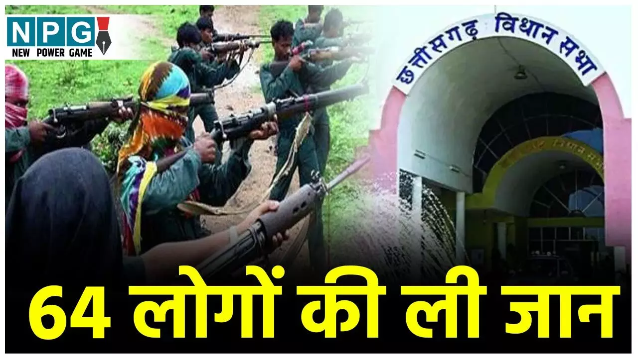 CG Naxalite News: मुखबिरी की शक में नक्सलियों ने पिछले 1 साल में कर दी 64 लोगों की ली जान