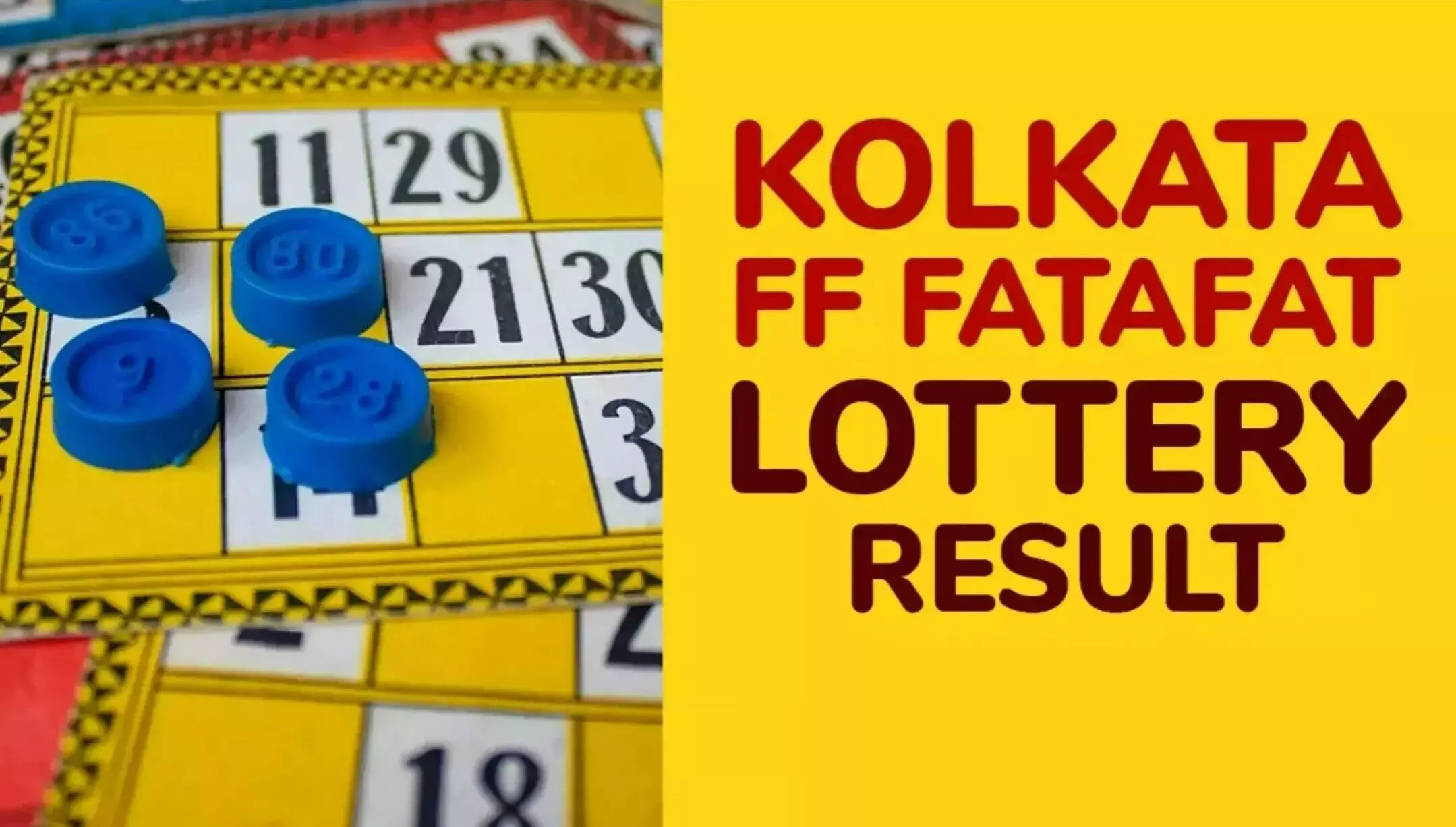 Kolkata Fatafat Result Today 08 March 2025: कोलकाता फटाफट रिजल्ट 08 मार्च 2025, जानिए आज के विजेता नंबर Kolkata Fatafat Result Today 08 March 2025: कोलकाता फटाफट रिजल्ट 08 मार्च 2025, जानिए आज के विजेता नंबर