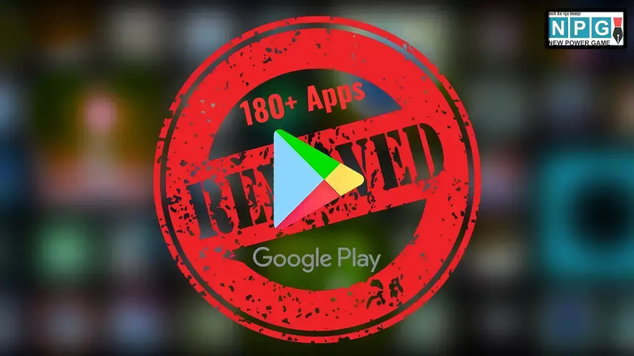 Google Play Store पर खतरा! Google ने हटाए 180+ खतरनाक ऐप्स, जानिए कैसे रहें सुरक्षित Google Play Store पर खतरा! Google ने हटाए 180+ खतरनाक ऐप्स, जानिए कैसे रहें सुरक्षित