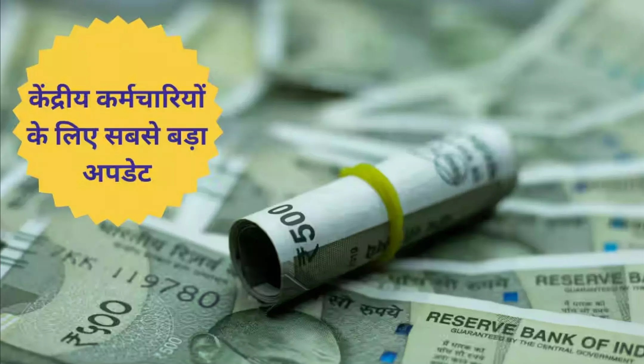 7th Pay Commission: सरकारी कर्मचारियों के लिए खुशखबरी! इस दिन बढ़ेगा महंगाई भत्ता, जानिए कितनी बढ़ेगी सैलरी? 7th Pay Commission: सरकारी कर्मचारियों के लिए खुशखबरी! इस दिन बढ़ेगा महंगाई भत्ता, जानिए कितनी बढ़ेगी सैलरी?