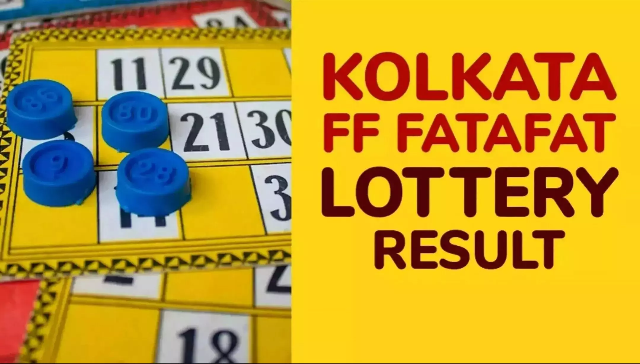 Kolkata Fatafat Result Today 10 March 2025: कोलकाता फटाफट रिजल्ट 10 मार्च 2025, जानिए आज के विजेता नंबर Kolkata Fatafat Result Today 10 March 2025: कोलकाता फटाफट रिजल्ट 10 मार्च 2025, जानिए आज के विजेता नंबर
