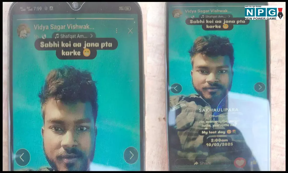 Sarguja News: माई लास्ट डे...सोशल मीडिया में पोस्ट कर लगा ली फांसी Sarguja News: माई लास्ट डे...सोशल मीडिया में पोस्ट कर लगा ली फांसी