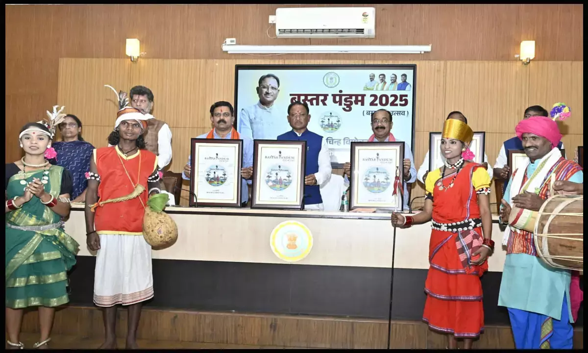 Bastar Pandum: मुख्यमंत्री ने किया बस्तर पंडुम 2025 का लोगो अनावरण, सीएम बोले-बस्तर के असल जीवन को करीब से जानने-समझने का मिलेगा अवसर Bastar Pandum: मुख्यमंत्री ने किया बस्तर पंडुम 2025 का लोगो अनावरण, सीएम बोले-बस्तर के असल जीवन को करीब से जानने-समझने का मिलेगा अवसर