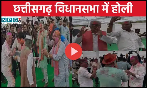 CG Holi 2025: खेलेंगे हम होली: होली क़े रंग में विधानसभा, Ex सीएम भूपेश ने CM विष्णुदेव, स्पीकर रमन सिंह को लगाया गुलाल, फाग पर पक्ष-विपक्ष झूमा...