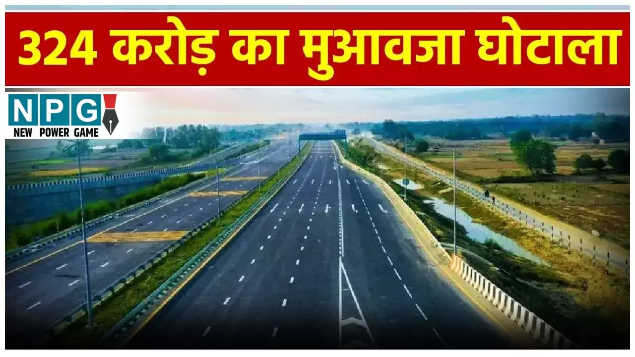 Raipur-Vishakhapatanam Express Land Scam: SDM के पावर का इस्तेमाल रेवेन्यू सिकरेट्री ने कर डाला
