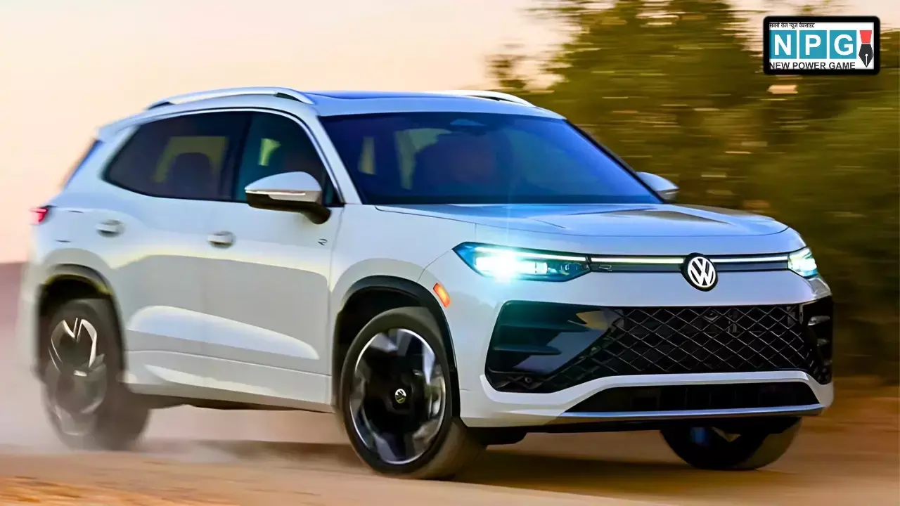 इंतजार हुआ खत्म! 14 अप्रैल को भारत में आ रही है 265hp पावर और डिजिटल कॉकपिट वाली Volkswagen Tiguan R Line, जानें पूरी डिटेल्स इंतजार हुआ खत्म! 14 अप्रैल को भारत में आ रही है 265hp पावर और डिजिटल कॉकपिट वाली Volkswagen Tiguan R Line, जानें पूरी डिटेल्स